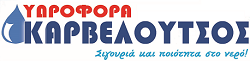 υδροφορες υδρομεταφορες γεμισμα πισινας