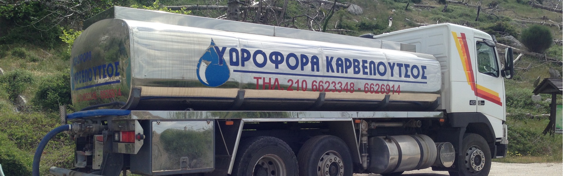 Γεμισμα Αδειασμα Νερο Πισινας